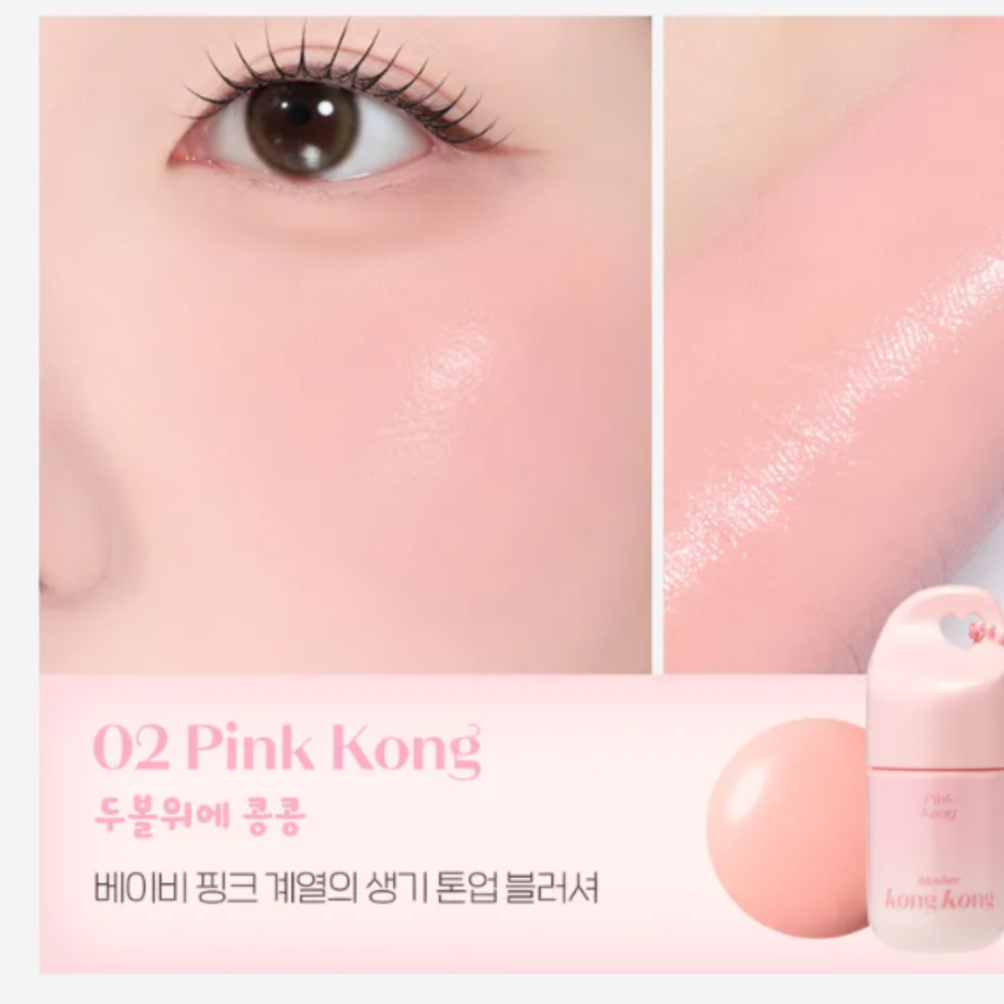 ETUDE Kong Kong Blusher 7g Korean Makeup Australia