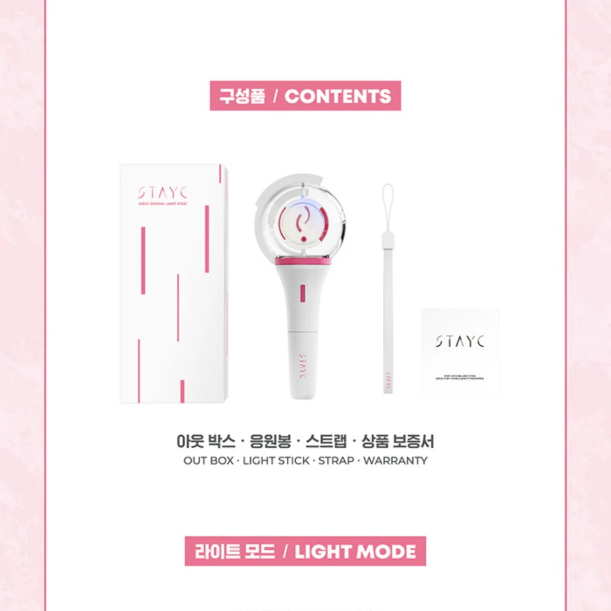 STAYC Official Light Stick